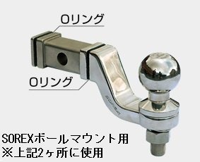 Amazon.co.jp: SRX-071 SOREX ボールマウント SRX-082 、 SRX-123 用