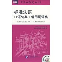 Standard French-Oral Sentence Code+Common Words Dictionary-(CD Included) 7561923120 Book Cover