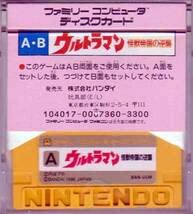 Amazon.co.jp: ディスクシステム箱説付ウルトラ マン倶楽部 怪獣帝国の