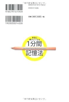 何もしないで月50万円　石井貴士 石井 貴士 | フォレスト出版