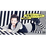 今度逢える時には 歌詞