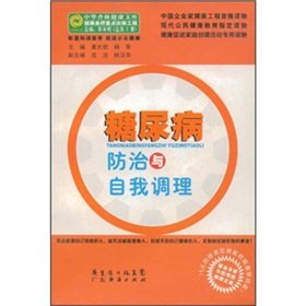Paperback gastrointestinal disease prevention and self-conditioning Book