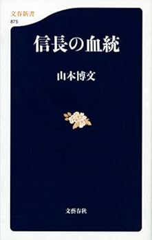 Paperback Shinsho Nobunaga no ketto. Book