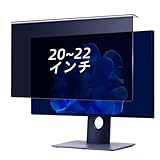 CeiBand 20インチ ~ 22インチ用 覗き見防止 フィルター のぞき見防止フィルム パソコン用 PCモニター フィルム プライバシーフィルター 吊り下げ式 スクリーンフィルター 液晶保護フィルム ブルーライト&紫外線カット 反射防止 企業/家庭パソコン用 着脱簡単 (20~22インチ対応)