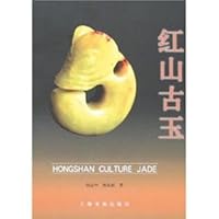 Hongshan Jade 780672706X Book Cover