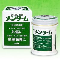 【第3類医薬品】近江兄弟社メンターム 85g ×2