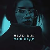  Моя леди (Nike bra Prod.)