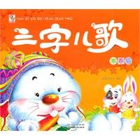Paperback Nice cat - words songs(Chinese Edition) [Chinese] Book