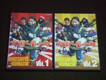 Amazon.co.jp: 全2巻セット 火消し屋小町 DVD レンタル品 池脇