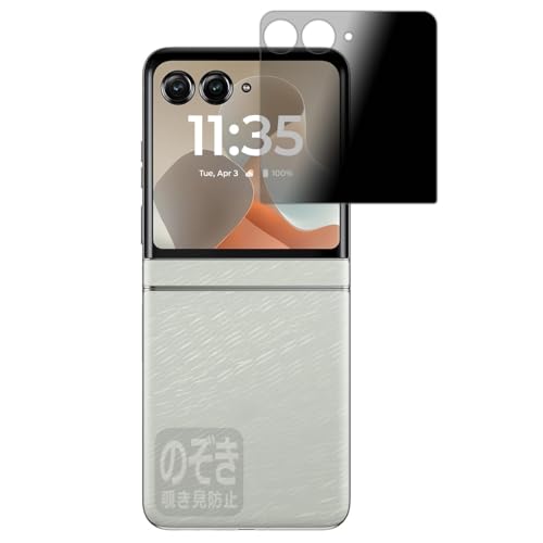 PDA�H�[ Motorola razr 60 / razr 60d / razr 60s �Ή� Privacy Shield �ی� �t�B���� [�A�E�g�f�B�X�v���C�p] �`�����h�~ ���˒ጸ ���{��