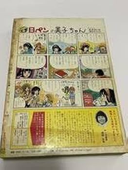 Amazon.co.jp: 週刊 少女コミック 新連載 DADADAだ大ちゃん 巻頭カラー