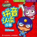 Paperback Happy Baby HAPPY Union Showdown Pinyin recognize and read the story: When the same table is not good(Chinese Edition) [Chinese] Book