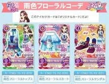 アイカツ　スプリングシャワーコーデ　アパレル アイカツ スプリングシャワーコーデ - メルカリ