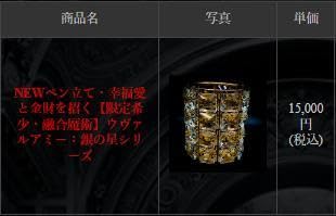Amazon.co.jp: アレイスターの涙 幸福愛と金財を招く限定融合魔術