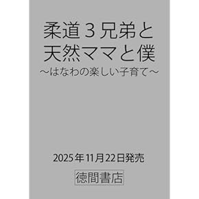 助安由吉 ほんとうの子育て 愛のメッセージ すぐそこに愛　他　４冊セット 助安由吉 ほんとうの子育て 愛のメッセージ すぐそこに愛 他 4冊