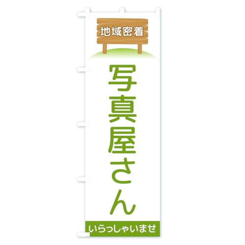 �̂ڂ�� �ʐ^������E�n�斧�� �n�[�t30x90cm ���`�` AKT8_AH �O�b�Y�v��/GoodsPro