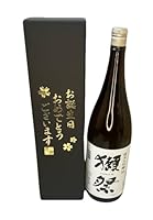 お誕生日おめでとう ギフト箱入り 獺祭50 純米大吟醸 1800ml
