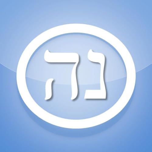 Nehr HaOlam cover art