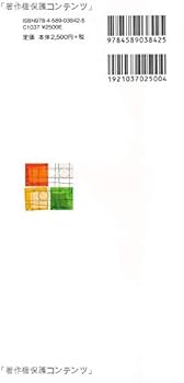 生涯学習論入門〔改訂版〕 | 今西 幸蔵 |本 | 通販 | Amazon