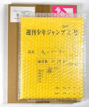 ☆673 約束のネバーランド 最終話まるごと複製原稿セットmini 約ネバ最終話複製原稿セット（ミニ）情報！発送時期や応募方法は