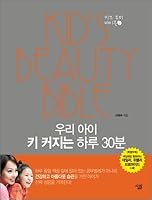 We grow key kids 30 minutes a day 8952213866 Book Cover