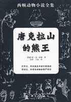 Tang Kela King Bear Mountain New Age Press,