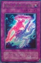 Amazon.co.jp: 現世と冥界の逆転 【UR】 WJ-04-1-UR [遊戯王カード