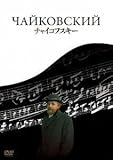 チャイコフスキーインノケンティー・スモクトゥノフスキー,アントニーナ・シュラーノワ,エフゲニー・レオーノフ,