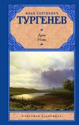 Hardcover Dym. Nov [Russian] Book
