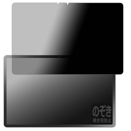 PDA�H�[ LAVIE Tab EX TX117/LAS, TAB11/301 (11.1�^���C�h�E2026�N�t���f��) �Ή� Privacy Shield �ی� �t�B���� �`�����h�~ ���˒ጸ ���{��