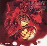 ブラッディロア - みんなで決めるゲーム音楽ベスト100まとめwiki