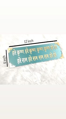 श्रीJee Marketing Hare Krishna Maha Mantra Blue Frame Sticker Sky Blue - Image 4