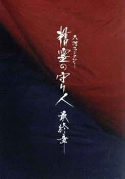 精霊の守り人 最終章 Blu-ray BOX〈5枚組〉 Amazon.co.jp: 精霊の守り人 最終章 ブルーレイBOX 全5枚 : DVD