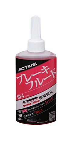 Amazon.co.jp: アクティブ(ACTIVE) ブレーキフルード BF4(DOT4) 【赤