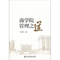 School of Business Management of Road(Chinese Edition) 756630397X Book Cover
