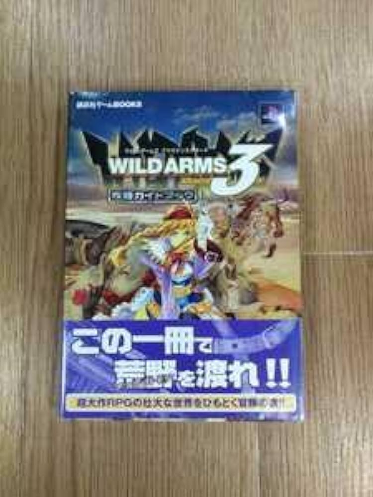 ワイルドアームズ3 トレーディングカード フルコンプ品 ＋ 設定・ファンブック ワイルドアームズ3 トレーディングカード フルコンプ品 ＋ 設定