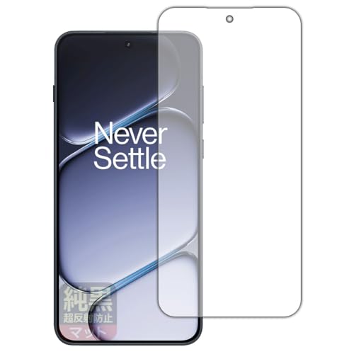 PDA工房 OnePlus Ace 6 対応 純黒クリア[超反射防止] 保護 フィルム [指紋認証対応] 反射低減 防指紋 日本製