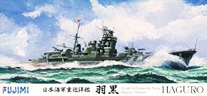 フジミ模型 1/700 特シリーズ No.05 日本海軍重巡洋艦 羽黒 DX. エッチングパーツ付き