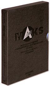 Documental MAKS Salón de Aviación y Espacio en 3 DVD Edición Regalo
