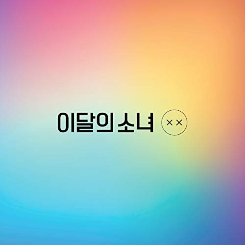 Monthly Girl Loona Mini Repackage [X X] [Limited A Ver.] - Pack of CD, Booklet, Photocard, Folded Poster with Pre Order Benefit, Extra Decorative Sticker Set, Extra Photocard Set