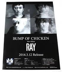 【非売品】BUMP OF CHICKEN 「RAY」4種類 告知 ポスター BUMP OF CHICKEN バンプ RAY B2サイズ告知ポスター』｜感想