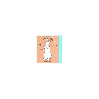 Pitter-patter Bunny Pat the Bunny (Pat the Bunny) (2003) ISBN: 40...