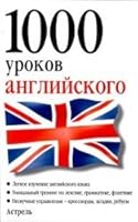 1000 English Lessons / 1000 urokov angliyskogo 5170437714 Book Cover