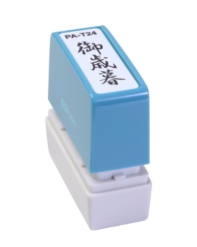 新朝日コーポレーション サコス ポンスタンパー事務用印 A型 タテ PA-T24