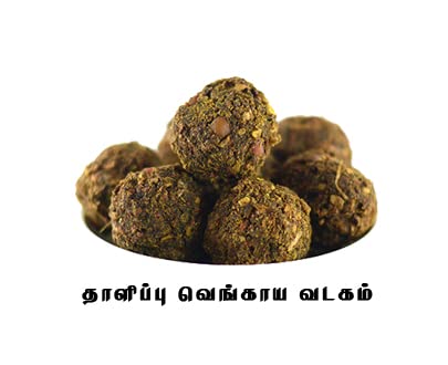 Sree Madhava Sai Organics Home made fried Onion Masala/Thalippu Vengaya Vadagam - 50 Grams 2
