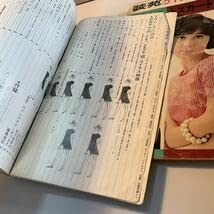 Amazon.co.jp: 装苑 1966 昭和41年 5月号 付録つき ブラウスと