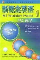 New Concept English (new edition) Guidance Books: New Concept English 1 vocabulary exercises