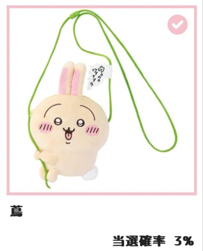 ちいか うさぎのおほしさまポシェット NZRABWCH - 製品詳細