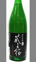 美吉野醸造 蔵王櫻純米無濾過生酒1800ml