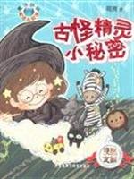 quirky little secret 756008155X Book Cover